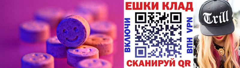 наркошоп  Городовиковск  Экстази ешки 