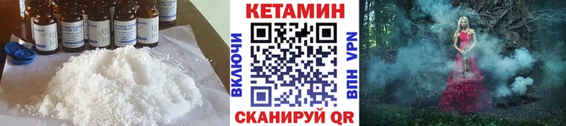 КЕТАМИН VHQ  Городовиковск 