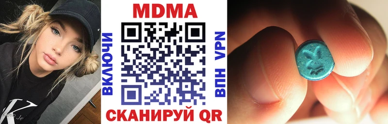 MDMA crystal  купить  цена  Городовиковск 